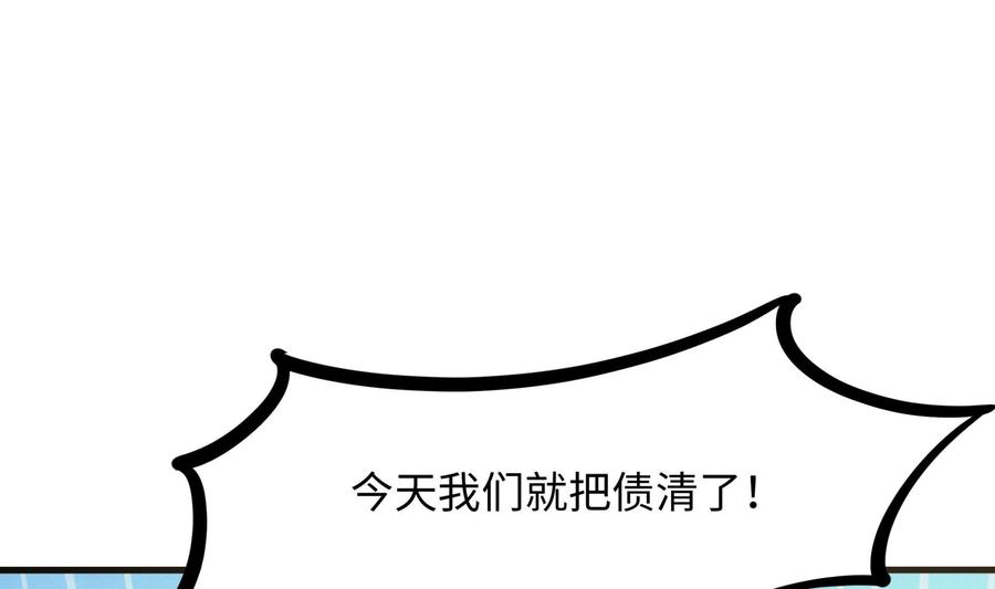 我在地府开后宫 第69话 酒池肉林篷 第76页