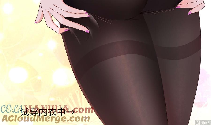 我在地府开后宫 第69话 酒池肉林篷 第117页