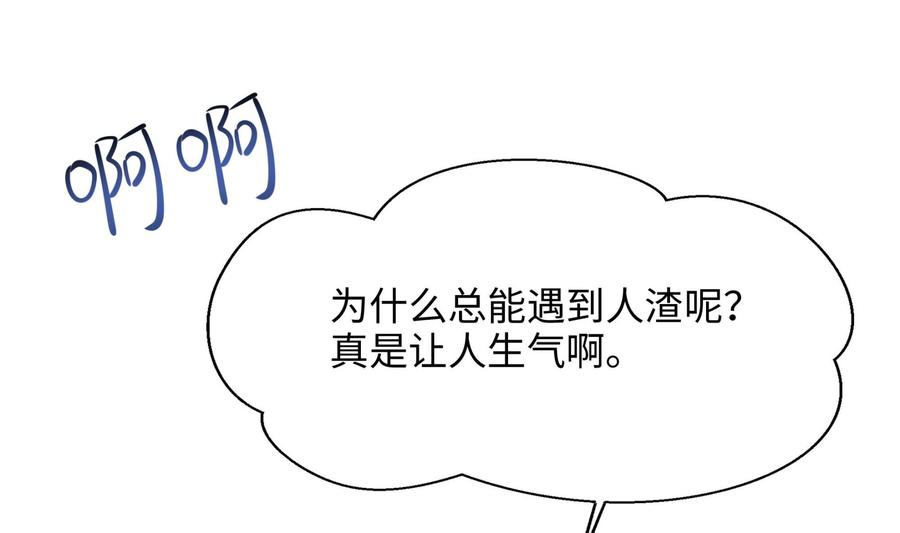 我在地府开后宫 第69话 酒池肉林篷 第50页