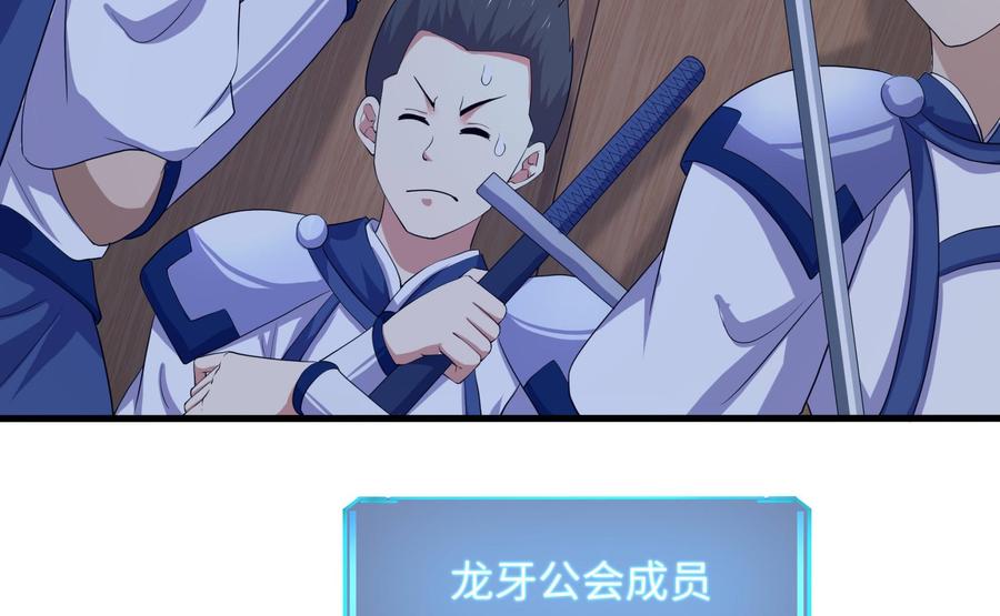 我在地府开后宫 第71话 春宵一刻 第112页