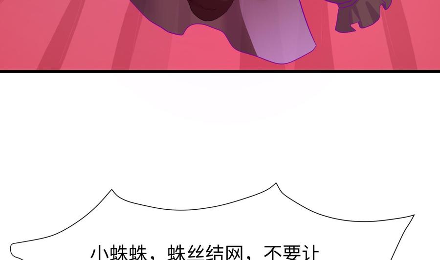 我在地府开后宫 第71话 春宵一刻 第11页