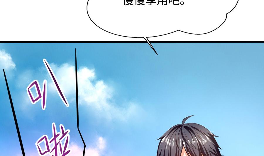 我在地府开后宫 第71话 春宵一刻 第71页