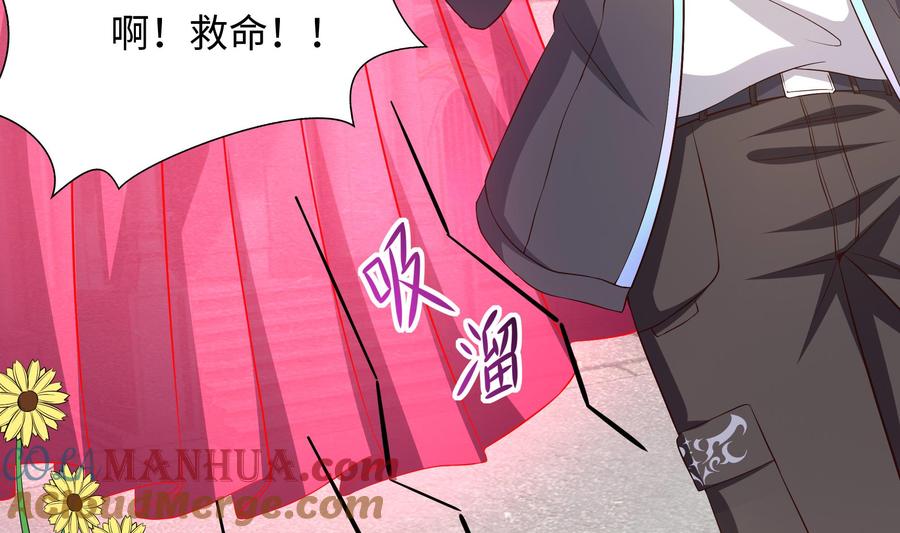 我在地府开后宫 第71话 春宵一刻 第73页