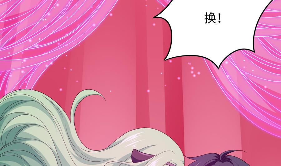 我在地府开后宫 第71话 春宵一刻 第44页