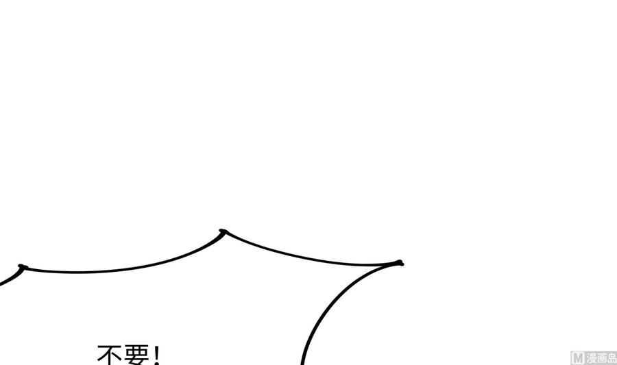 我在地府开后宫 第71话 春宵一刻 第75页