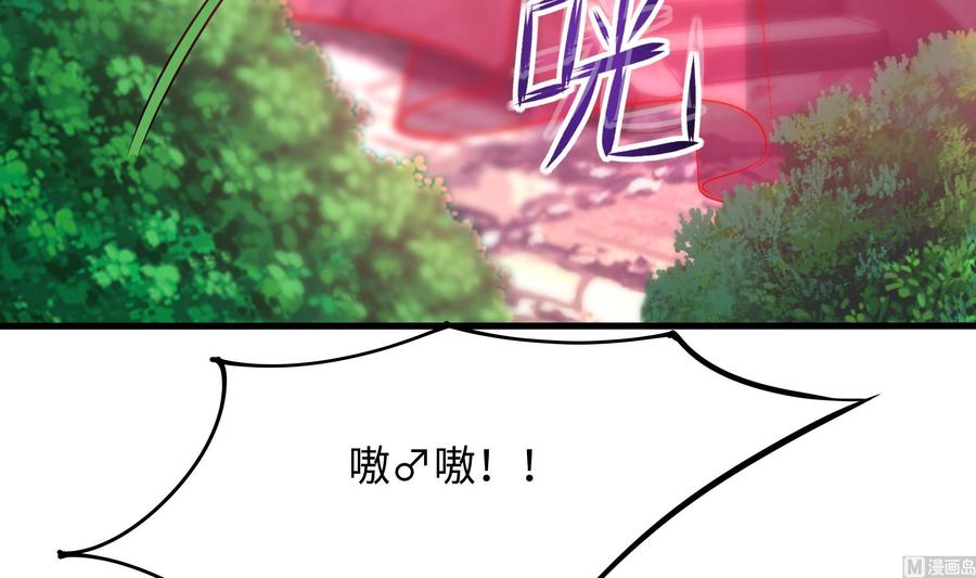 我在地府开后宫 第71话 春宵一刻 第78页