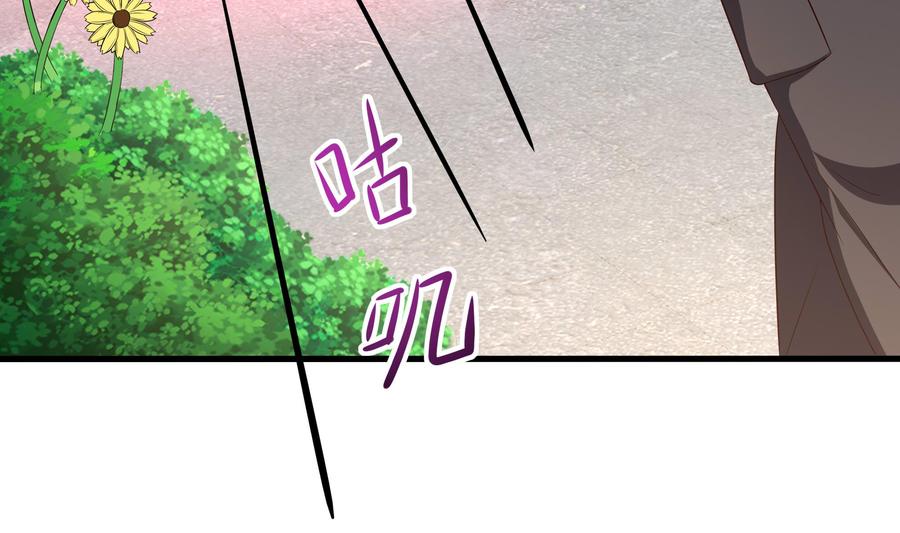 我在地府开后宫 第71话 春宵一刻 第74页