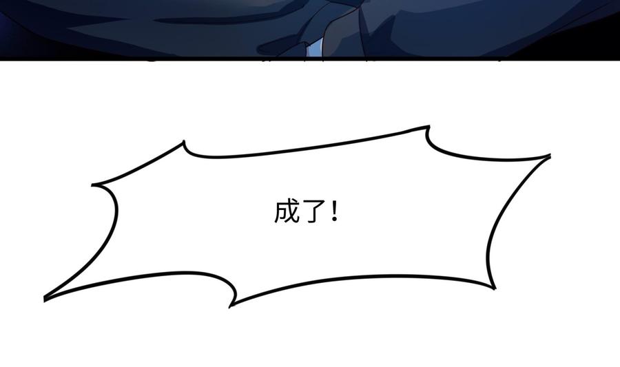 我在地府开后宫 第71话 春宵一刻 第35页