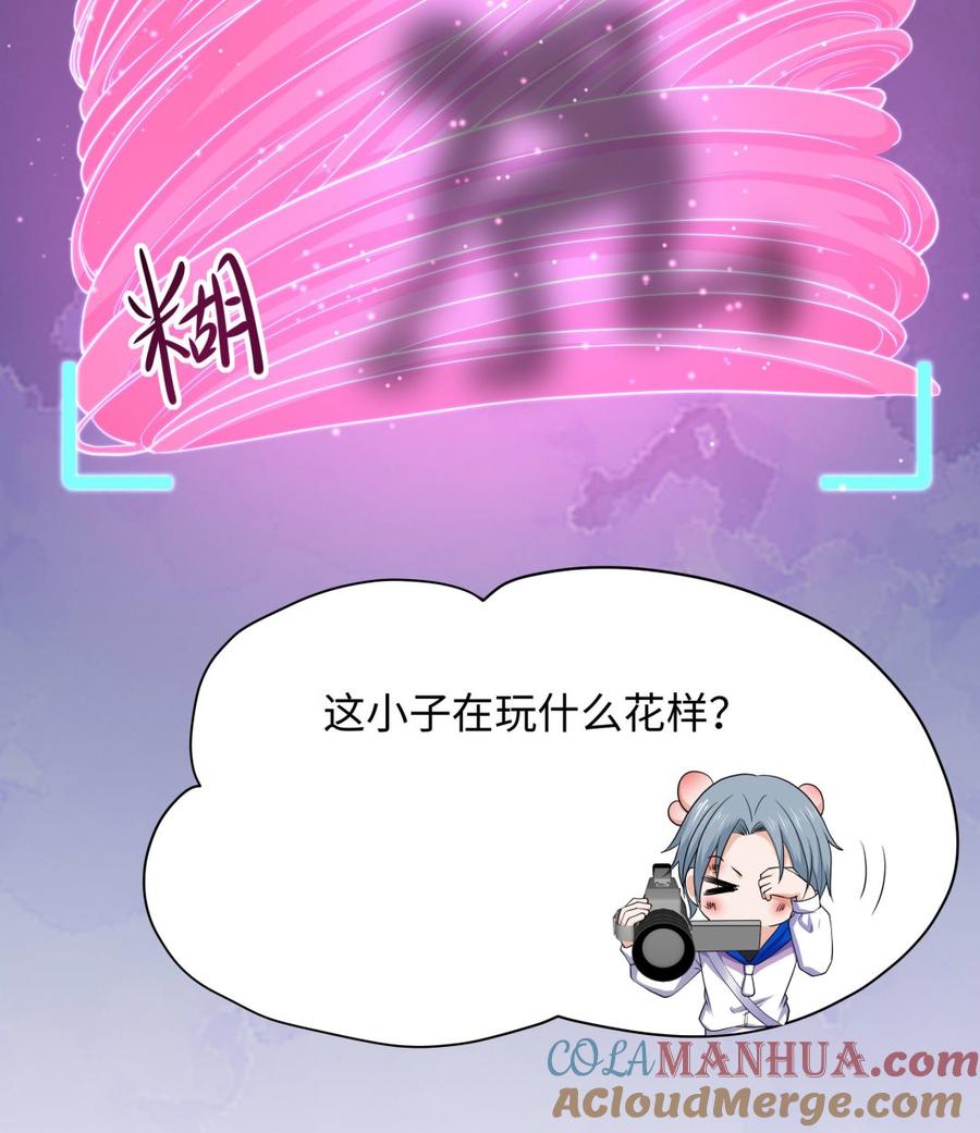 我在地府开后宫 第71话 春宵一刻 第25页