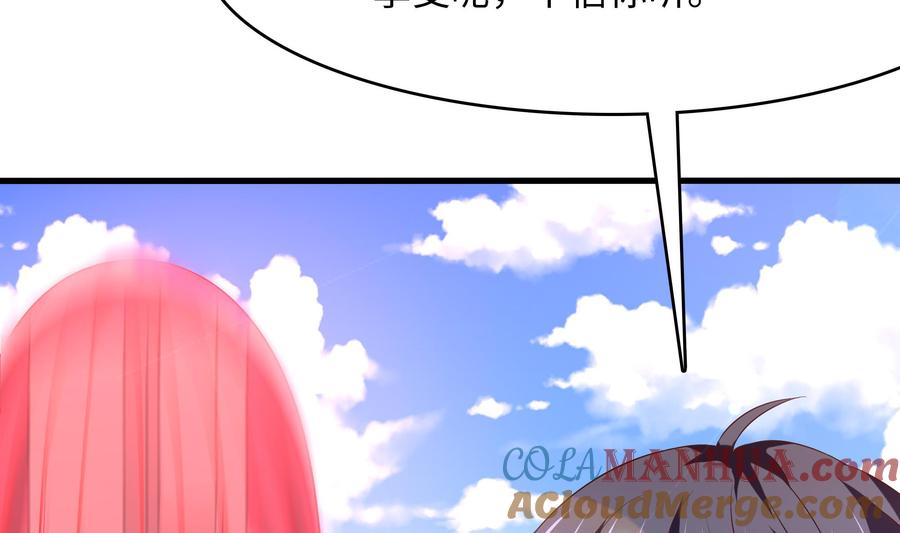 我在地府开后宫 第71话 春宵一刻 第89页