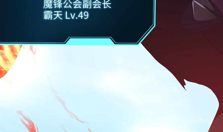 我在地府开后宫 第71话 春宵一刻 第119页