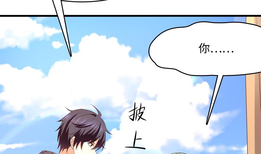 我在地府开后宫 第71话 春宵一刻 第86页