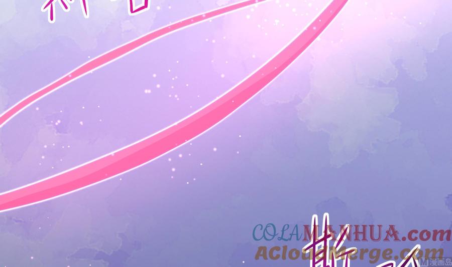 我在地府开后宫 第71话 春宵一刻 第21页