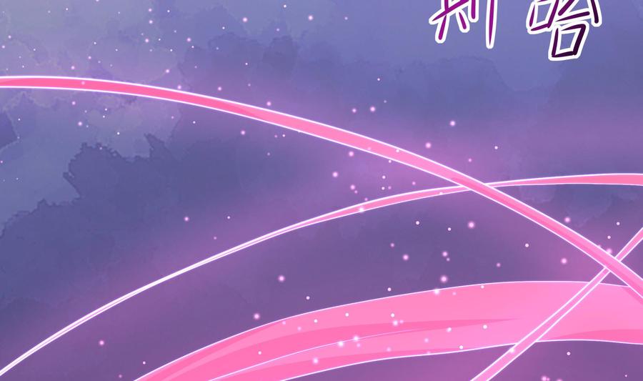 我在地府开后宫 第71话 春宵一刻 第22页