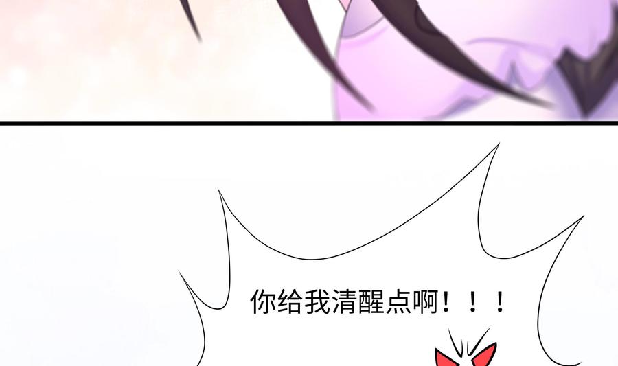 我在地府开后宫 第71话 春宵一刻 第19页