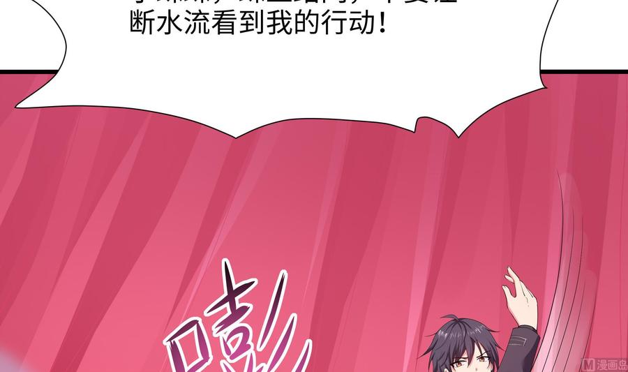 我在地府开后宫 第71话 春宵一刻 第12页