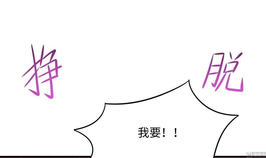 我在地府开后宫 第71话 春宵一刻 第36页