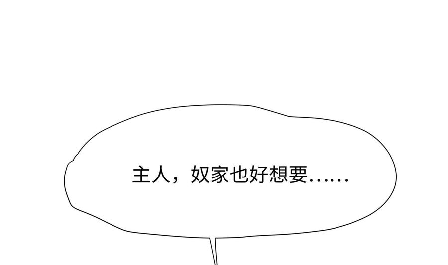 我在地府开后宫 第71话 春宵一刻 第16页