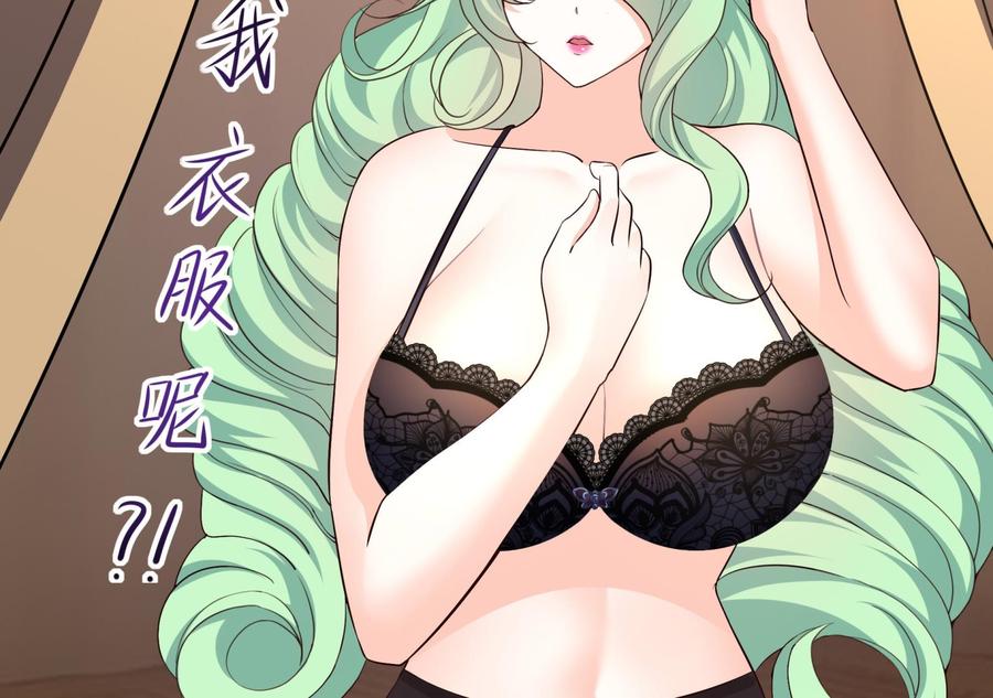 我在地府开后宫 第71话 春宵一刻 第83页