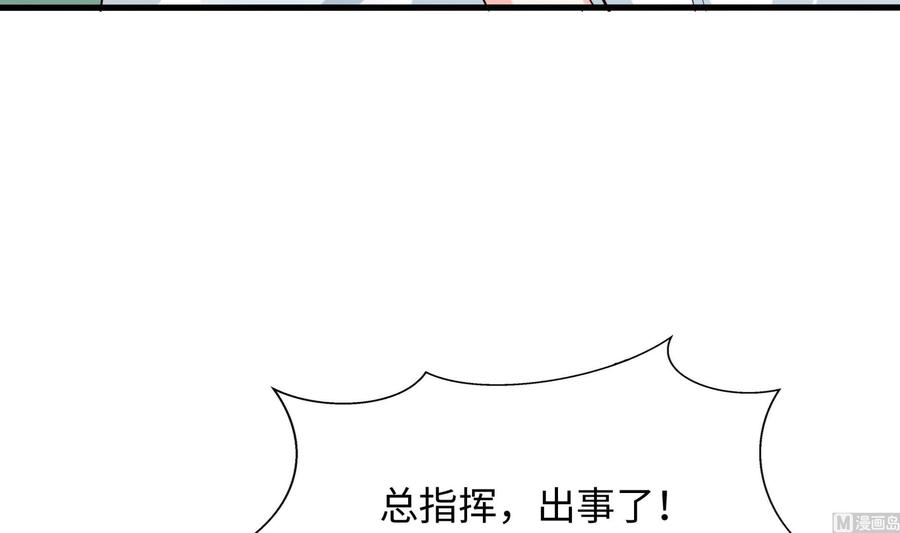 我在地府开后宫 第71话 春宵一刻 第96页