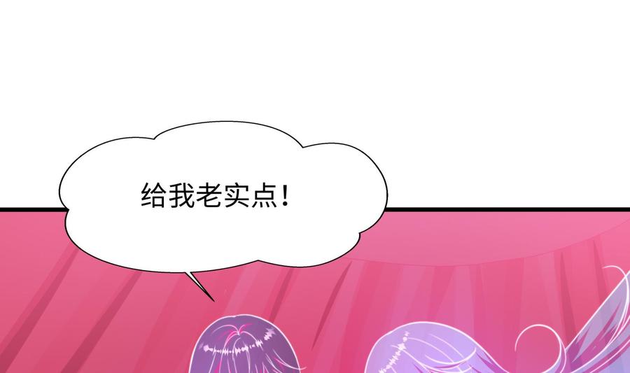 我在地府开后宫 第71话 春宵一刻 第8页