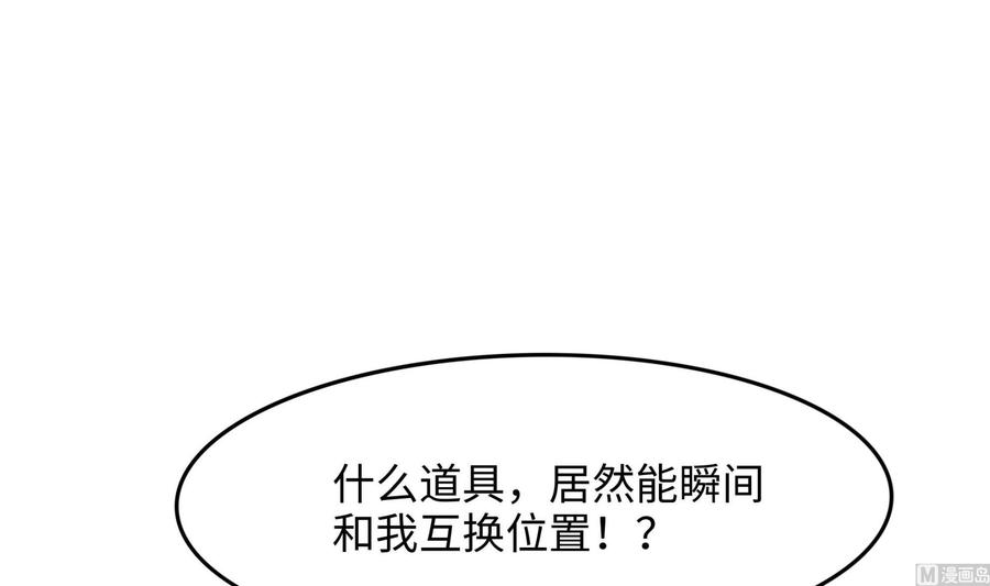我在地府开后宫 第71话 春宵一刻 第54页