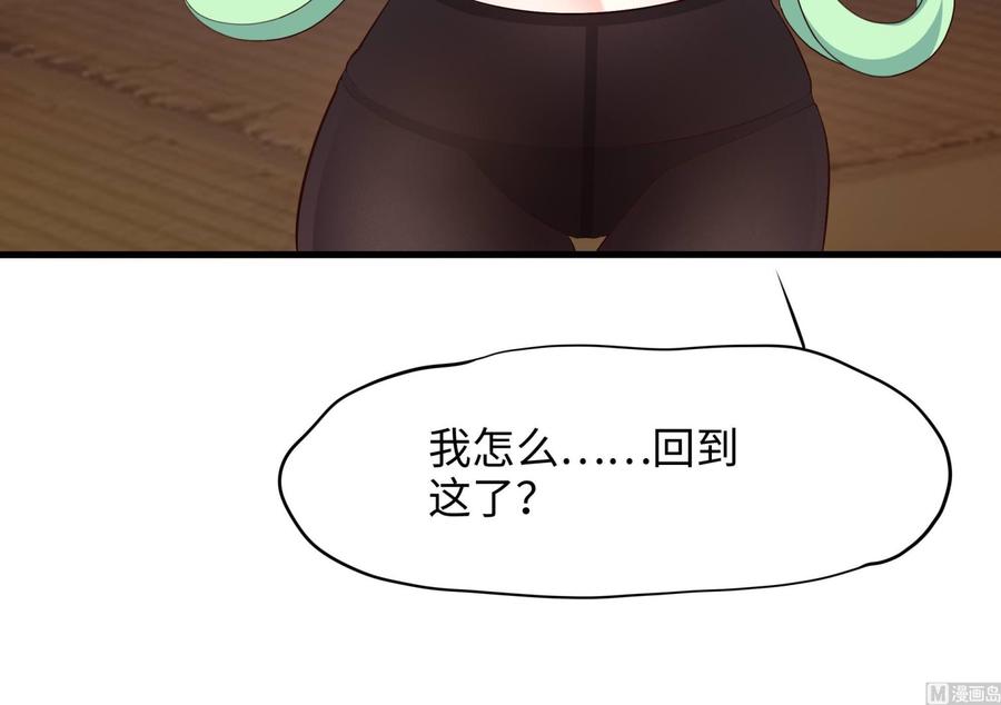 我在地府开后宫 第71话 春宵一刻 第84页