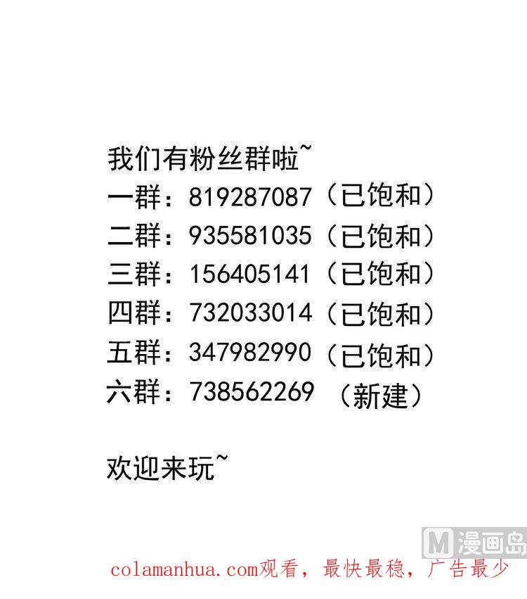 我在地府开后宫 第71话 春宵一刻 第127页