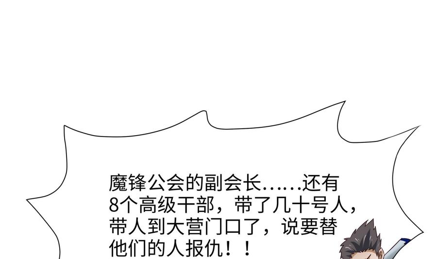 我在地府开后宫 第71话 春宵一刻 第100页