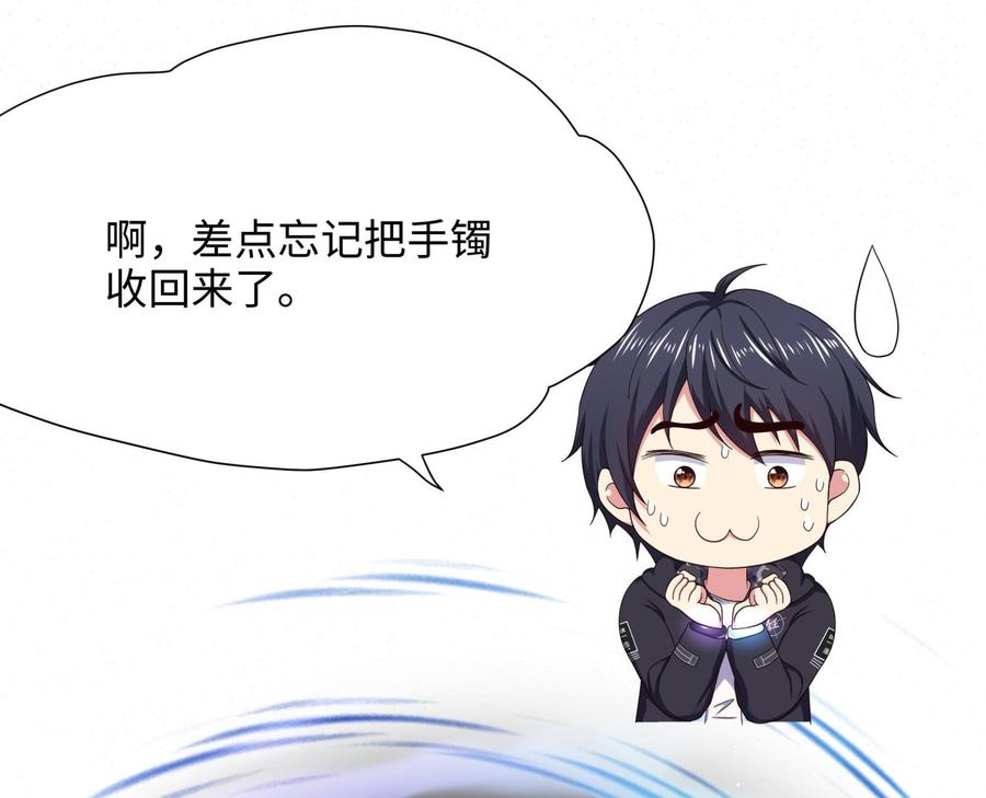 我在地府开后宫 第71话 春宵一刻 第124页