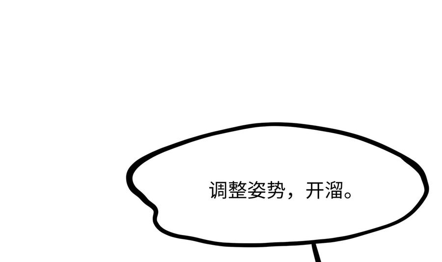 我在地府开后宫 第71话 春宵一刻 第58页