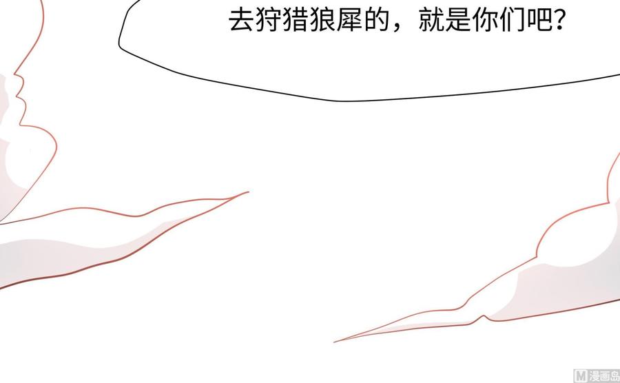 我在地府开后宫 第71话 春宵一刻 第114页