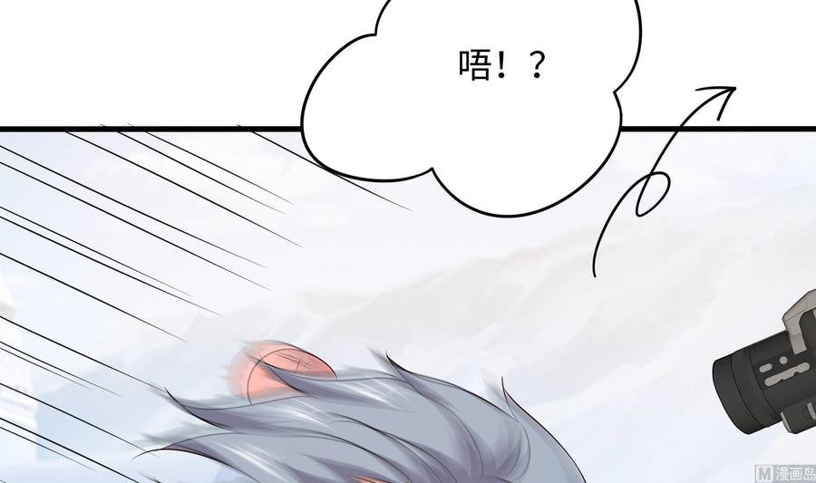 我在地府开后宫 第71话 春宵一刻 第48页