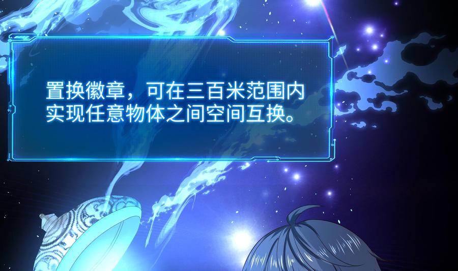 我在地府开后宫 第71话 春宵一刻 第32页