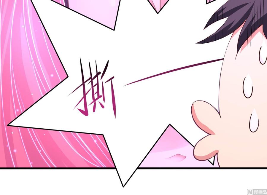 我在地府开后宫 第71话 春宵一刻 第42页