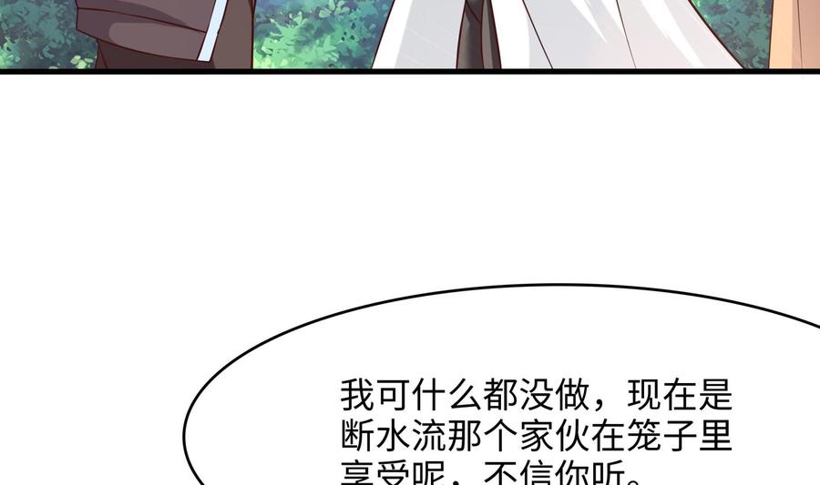 我在地府开后宫 第71话 春宵一刻 第88页