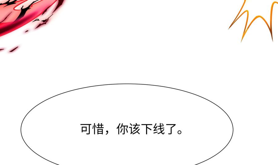 我在地府开后宫 第72话 公会冲突 第46页