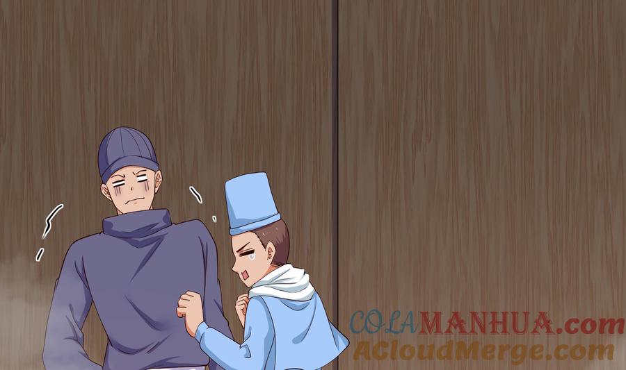 我在地府开后宫 第72话 公会冲突 第5页