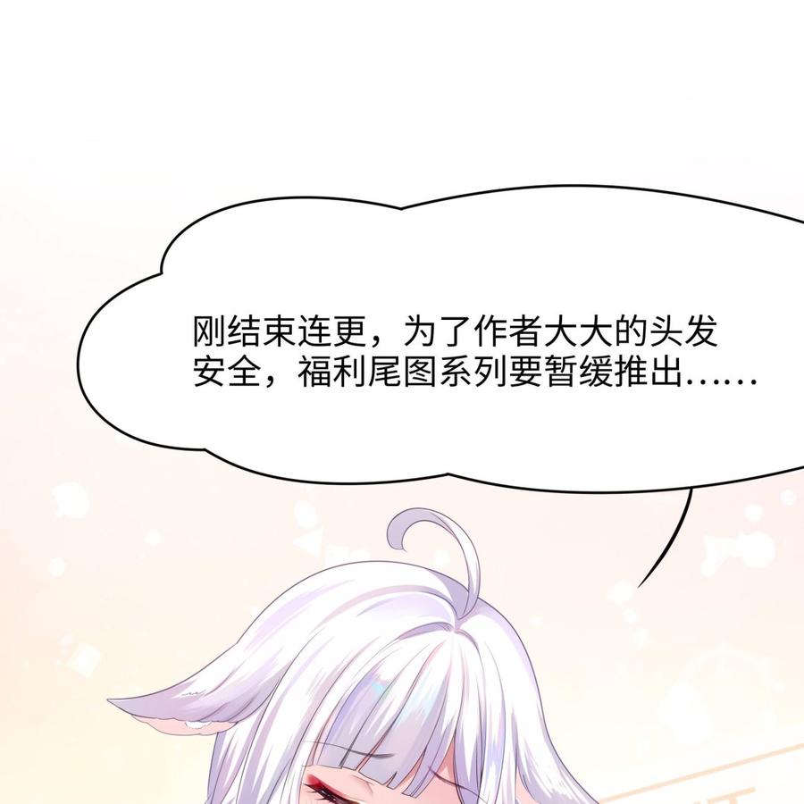 我在地府开后宫 第72话 公会冲突 第106页