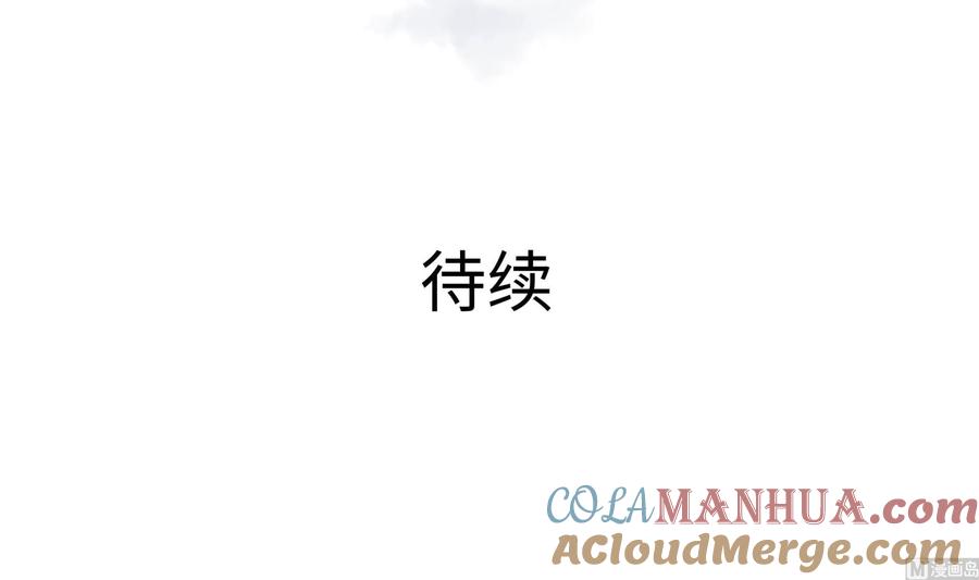 我在地府开后宫 第72话 公会冲突 第105页