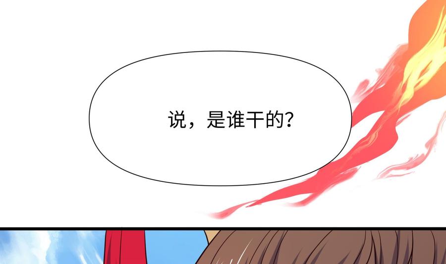 我在地府开后宫 第72话 公会冲突 第7页