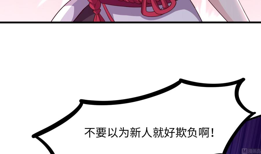 我在地府开后宫 第72话 公会冲突 第39页