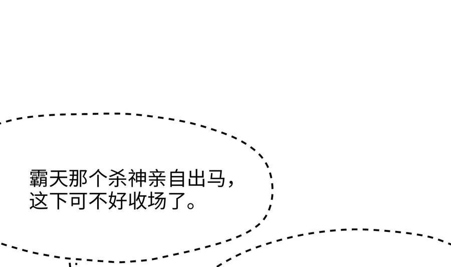 我在地府开后宫 第72话 公会冲突 第10页