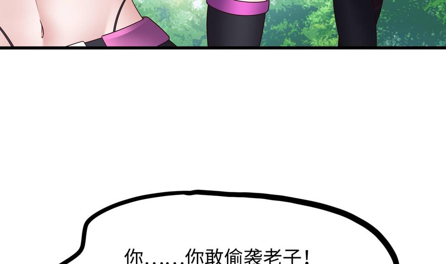 我在地府开后宫 第72话 公会冲突 第67页