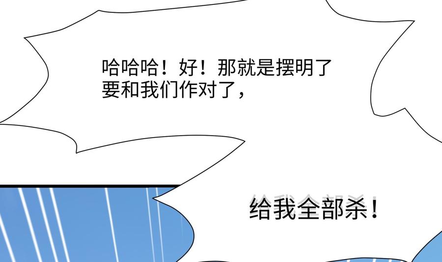 我在地府开后宫 第72话 公会冲突 第95页