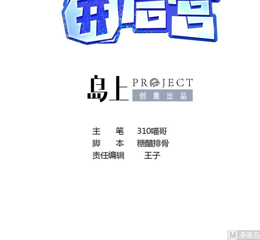 我在地府开后宫 第72话 公会冲突 第3页