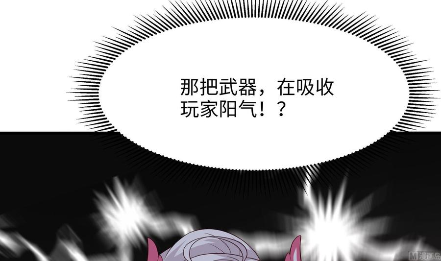 我在地府开后宫 第72话 公会冲突 第36页