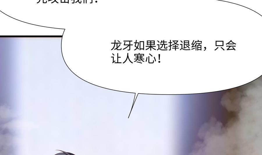 我在地府开后宫 第72话 公会冲突 第83页