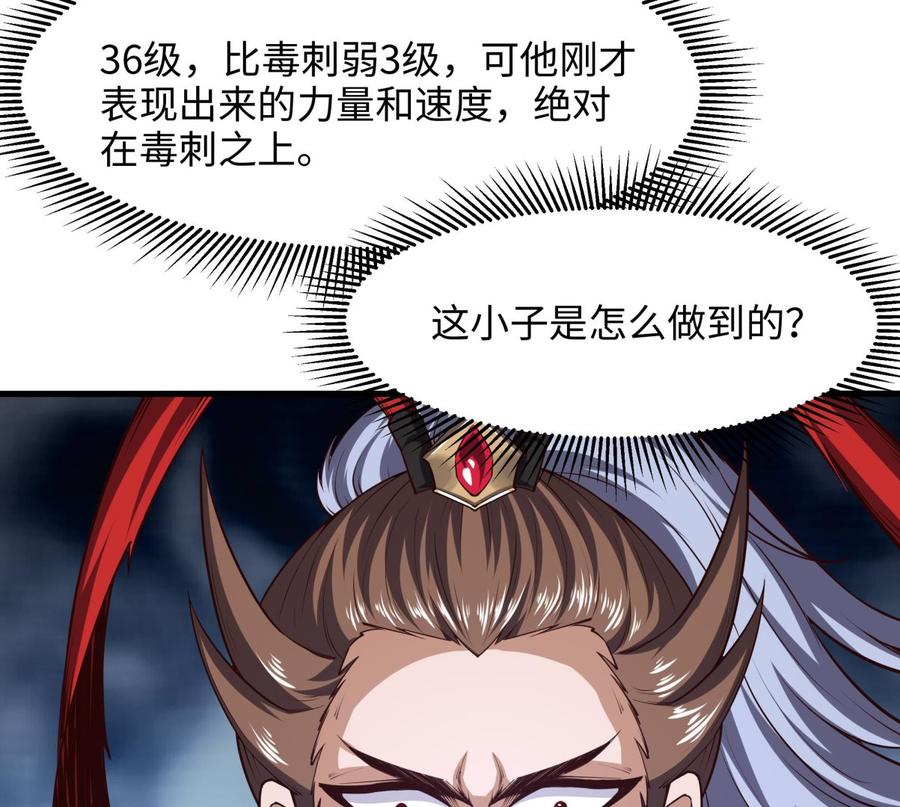 我在地府开后宫 第72话 公会冲突 第71页