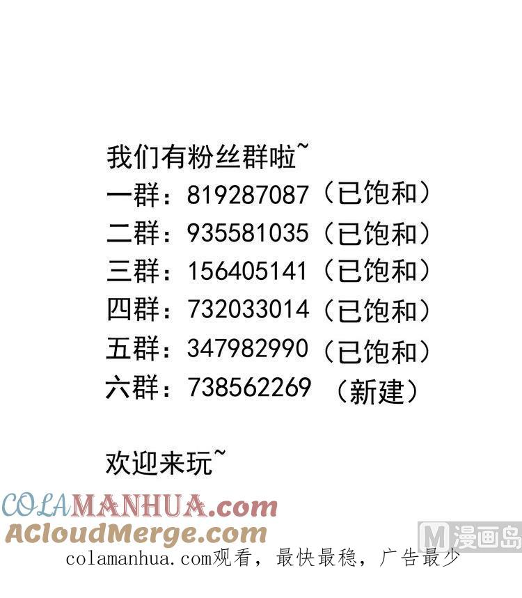 我在地府开后宫 第72话 公会冲突 第109页